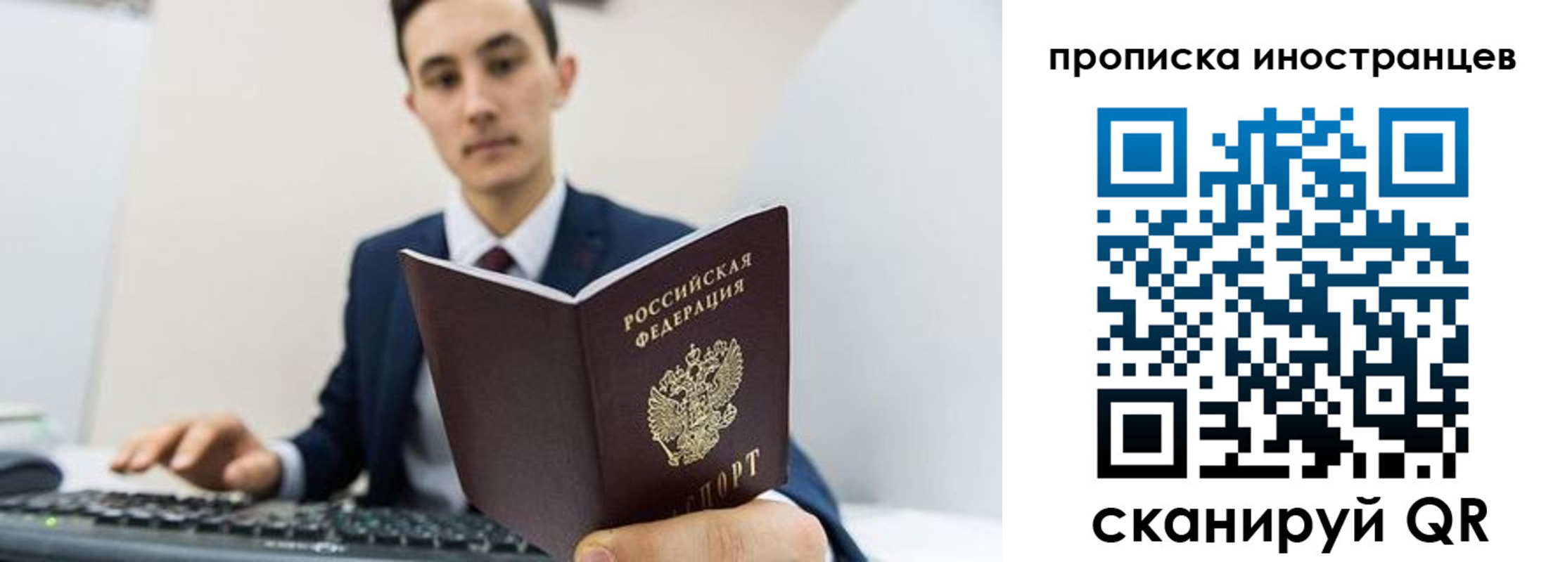 временная регистрация законно в Полысаево