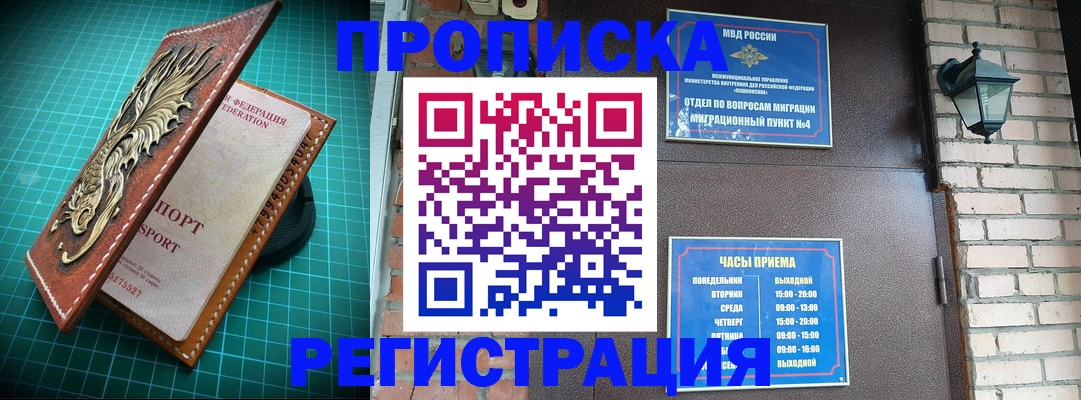 временная регистрация собственник в Полысаево